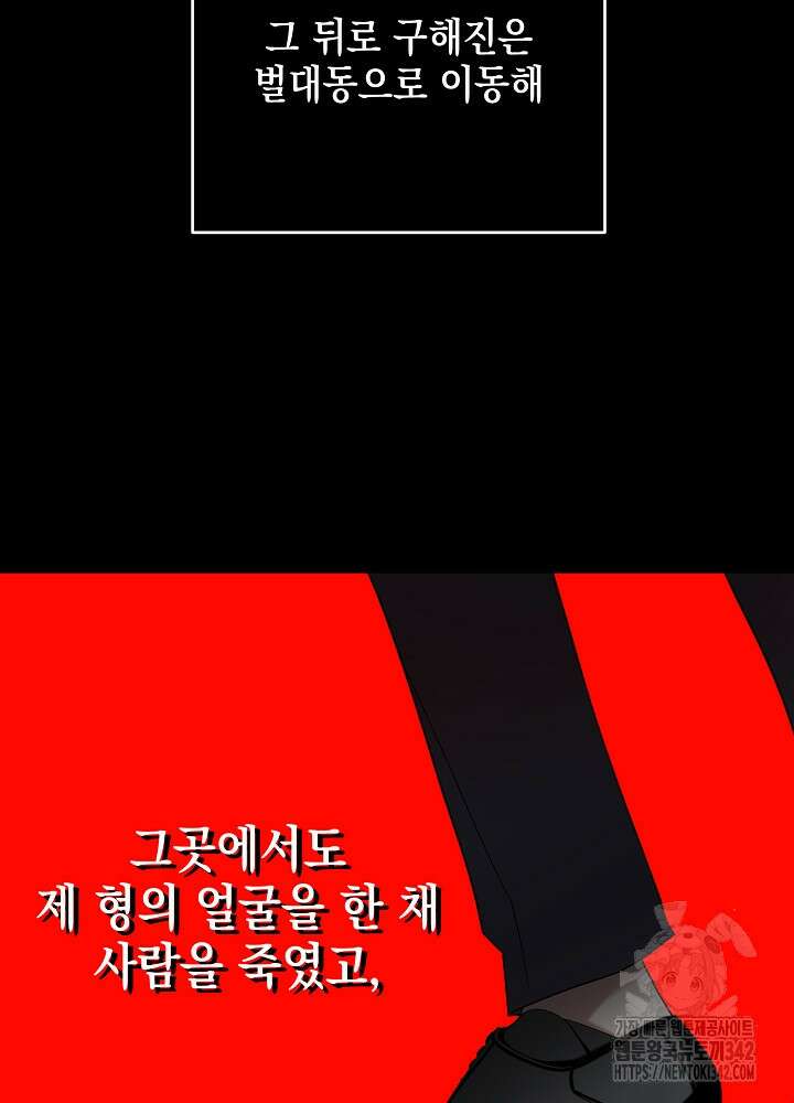 적정 온도의 파트너 15화 17