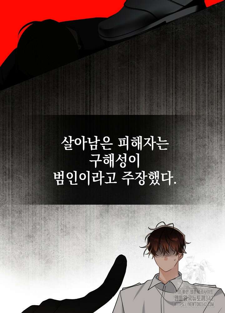 적정 온도의 파트너 15화 18