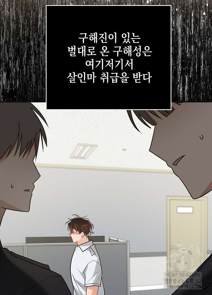적정 온도의 파트너 15화 22