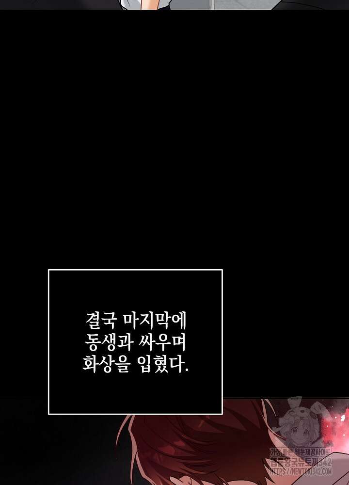 적정 온도의 파트너 15화 23