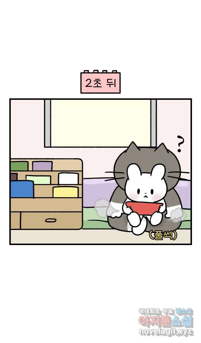 어린이집 다니는 구나 75화. 마그네틱 2