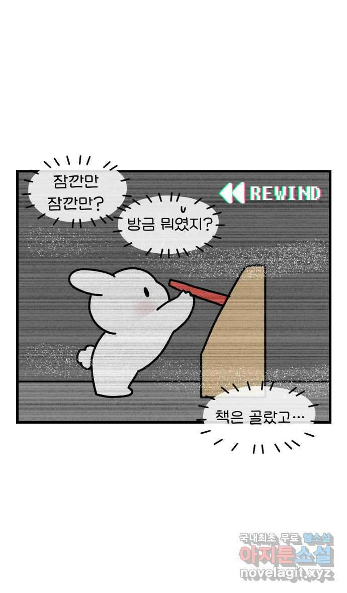 어린이집 다니는 구나 75화. 마그네틱 3