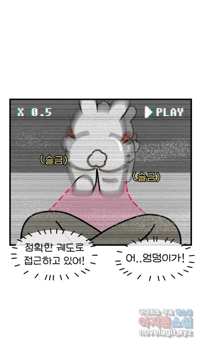 어린이집 다니는 구나 75화. 마그네틱 4