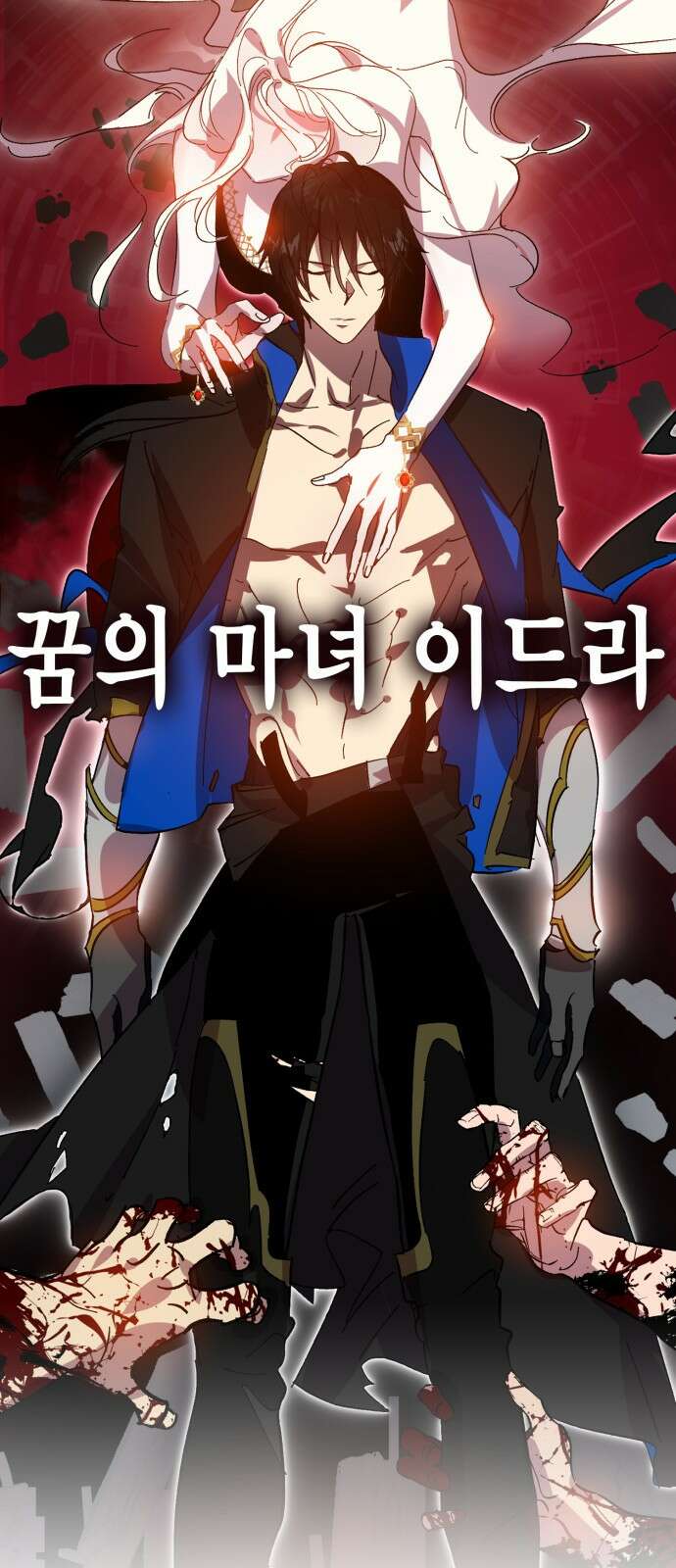 리턴 투 플레이어 특별편 3화 4