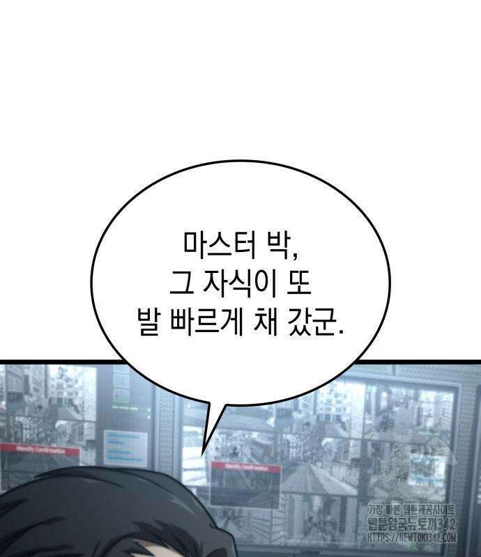 미친 재능의 플레이어 50화 4