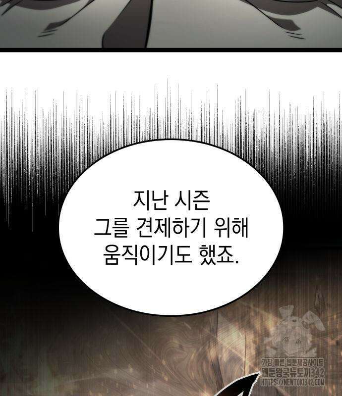 미친 재능의 플레이어 50화 14