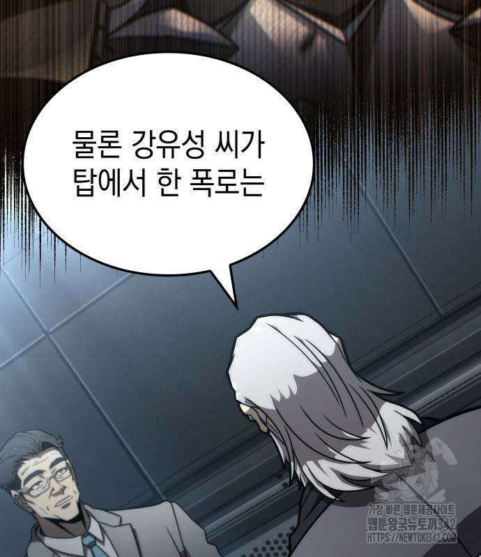 미친 재능의 플레이어 50화 18