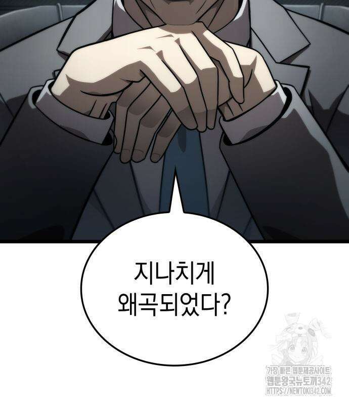 미친 재능의 플레이어 50화 22
