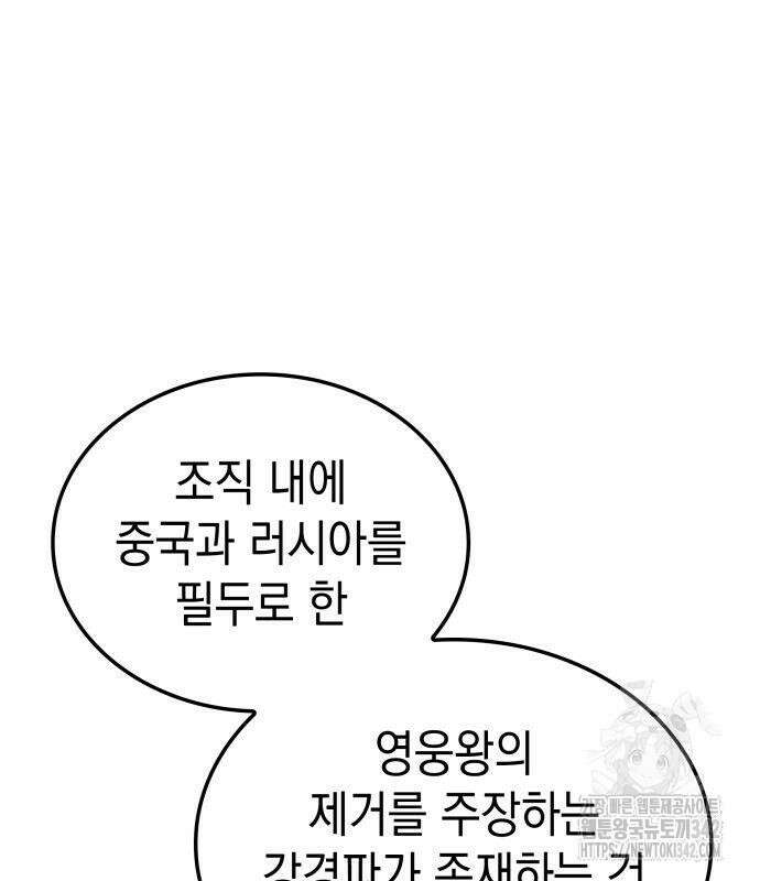 미친 재능의 플레이어 50화 23