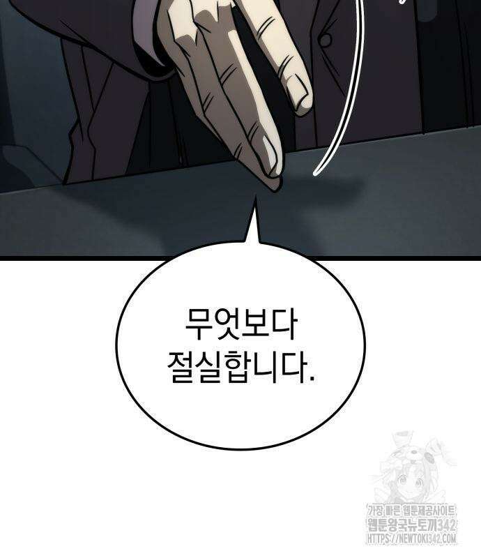미친 재능의 플레이어 50화 32