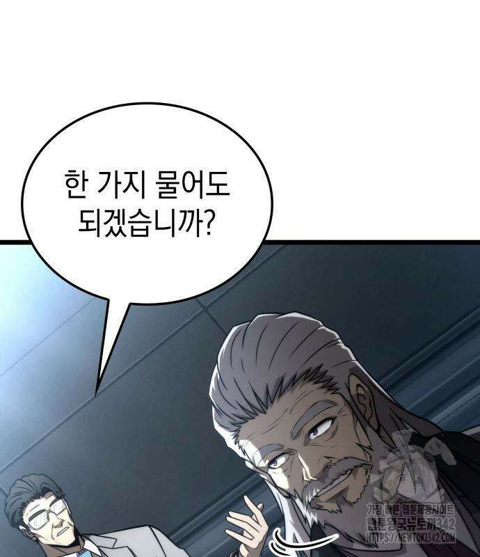 미친 재능의 플레이어 50화 37