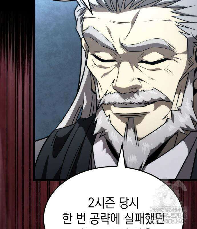 미친 재능의 플레이어 50화 43