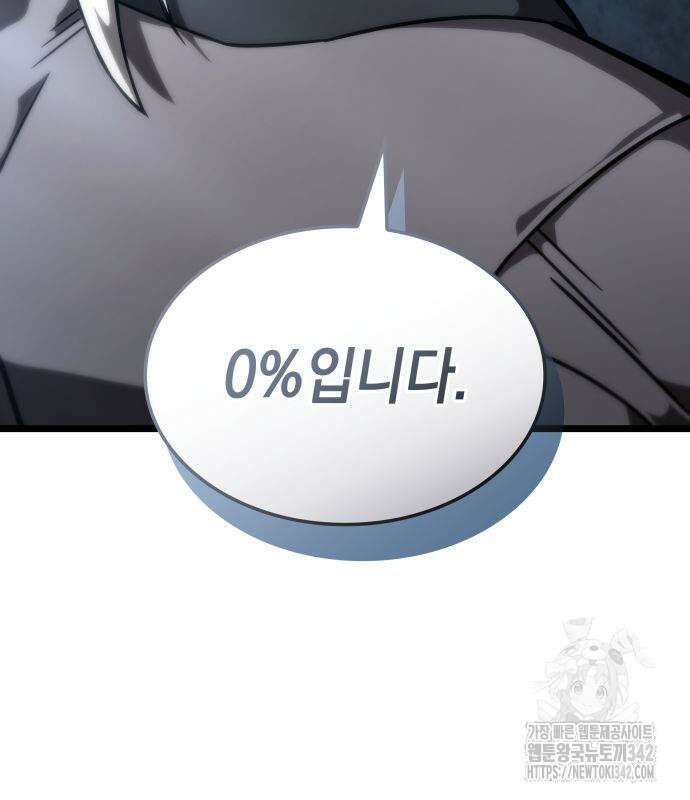 미친 재능의 플레이어 50화 53