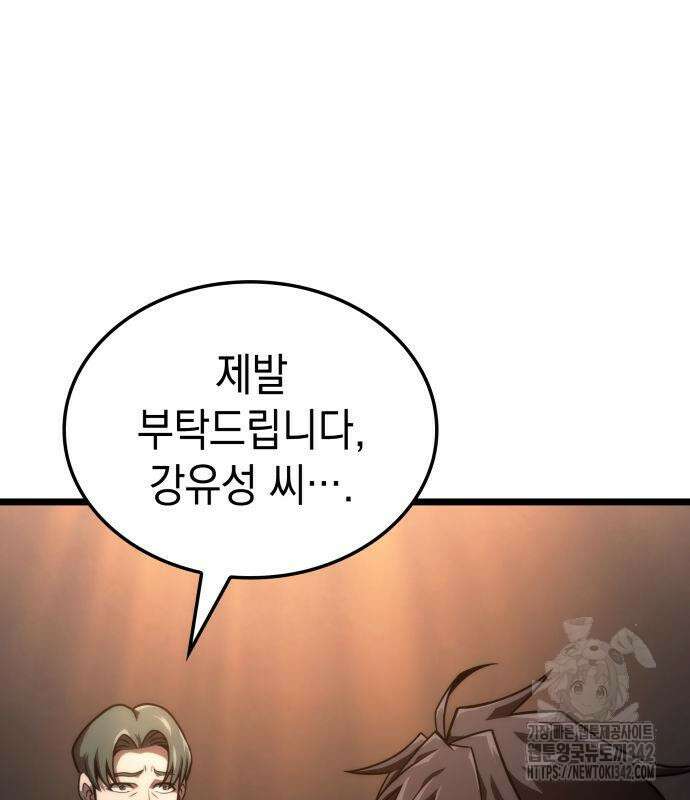 미친 재능의 플레이어 50화 58