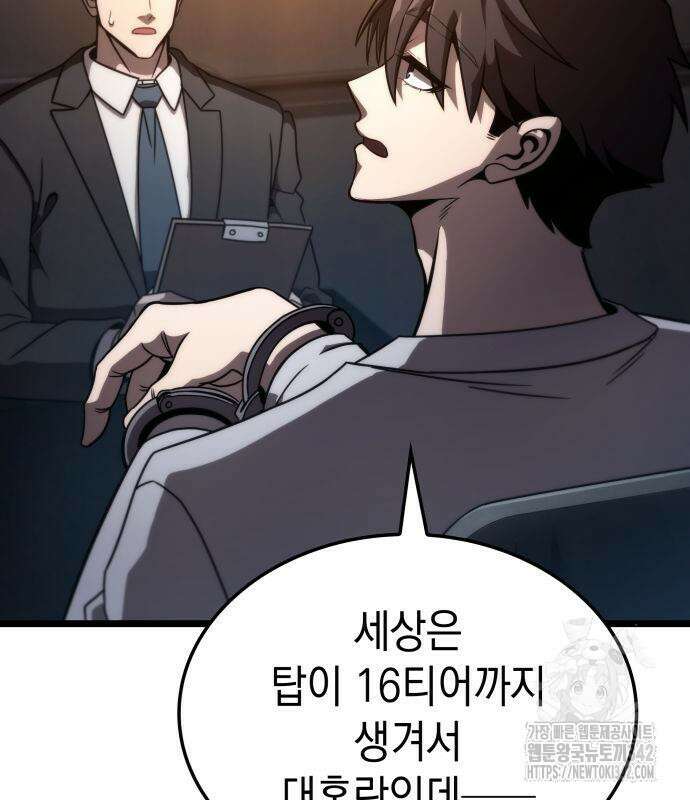 미친 재능의 플레이어 50화 59