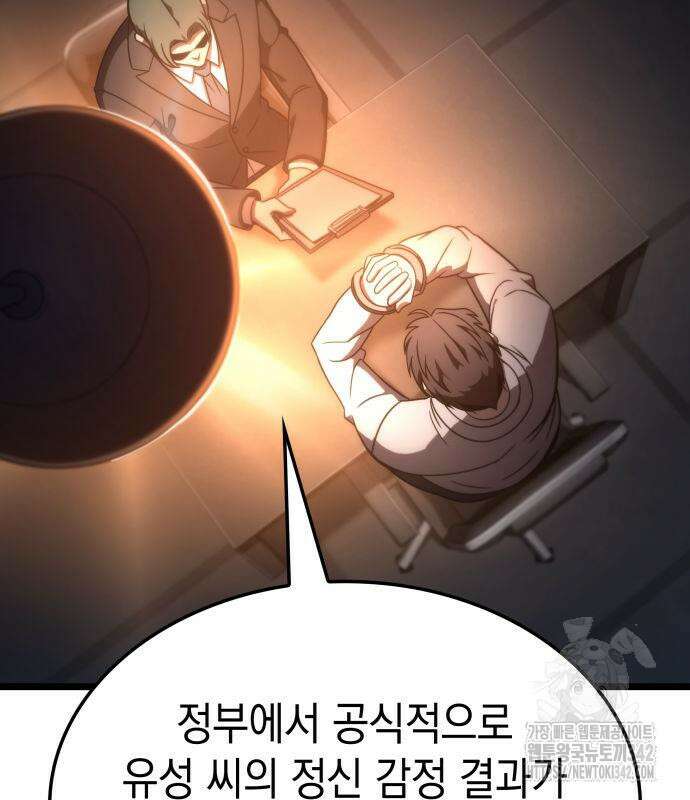 미친 재능의 플레이어 50화 64