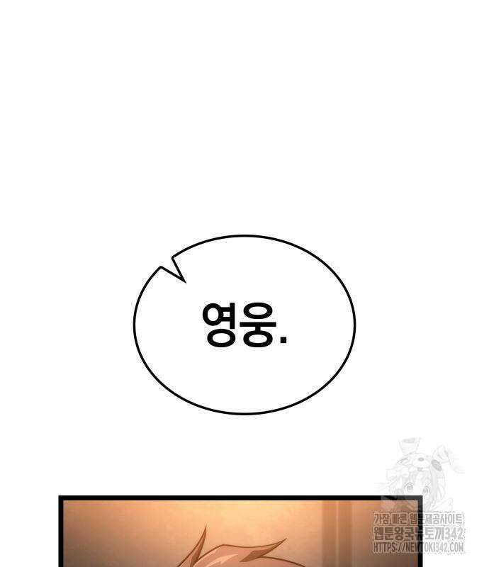 미친 재능의 플레이어 50화 69