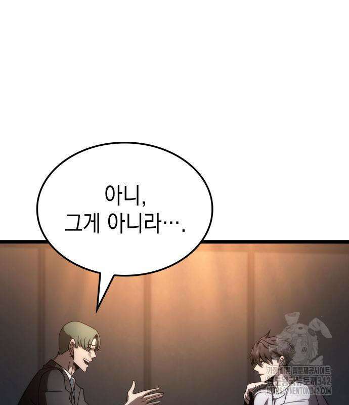 미친 재능의 플레이어 50화 71