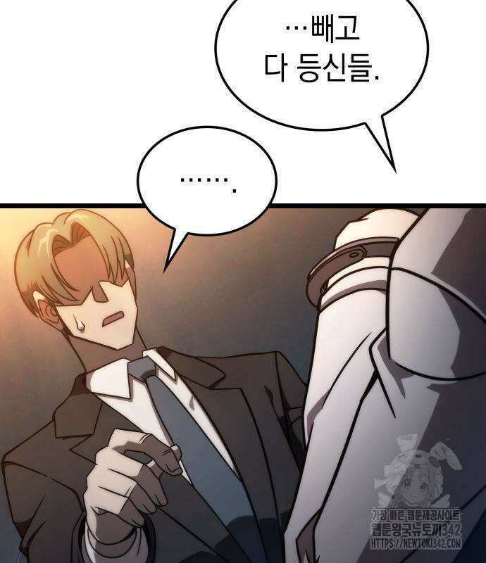 미친 재능의 플레이어 50화 73