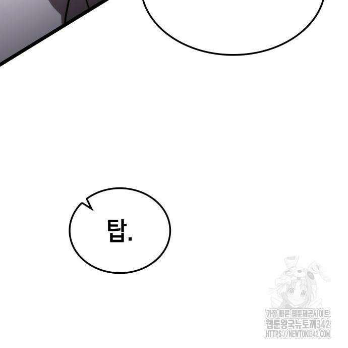미친 재능의 플레이어 50화 76