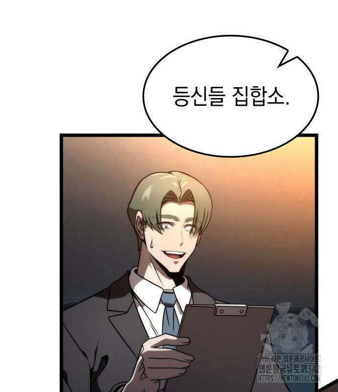미친 재능의 플레이어 50화 77