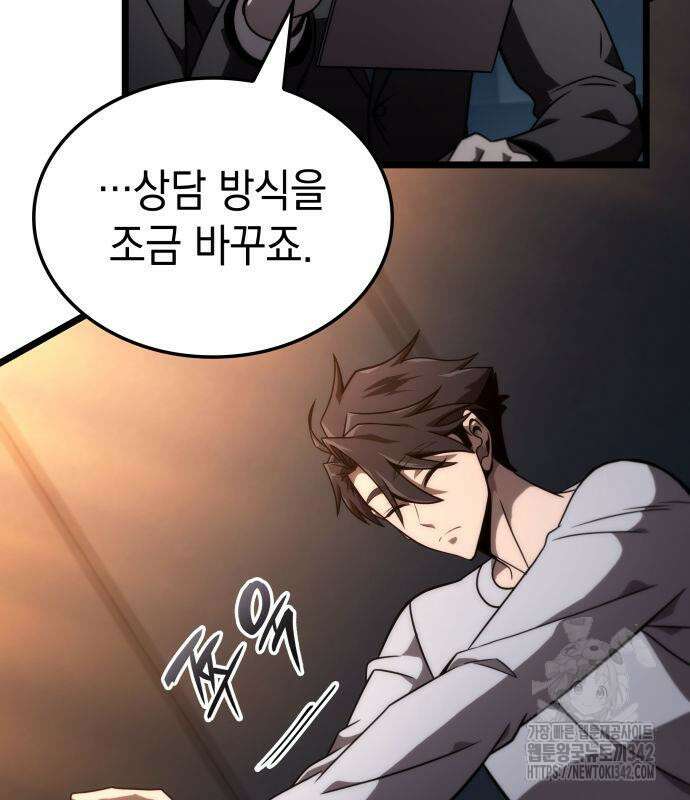 미친 재능의 플레이어 50화 78