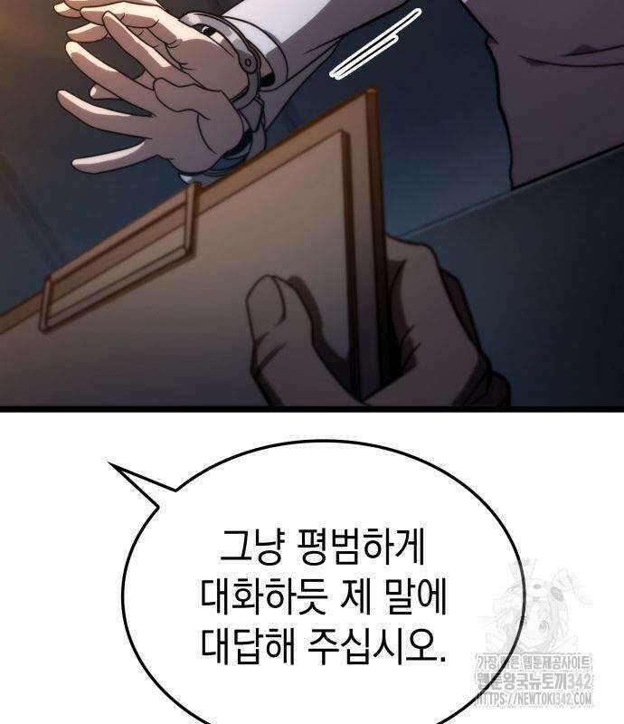 미친 재능의 플레이어 50화 79