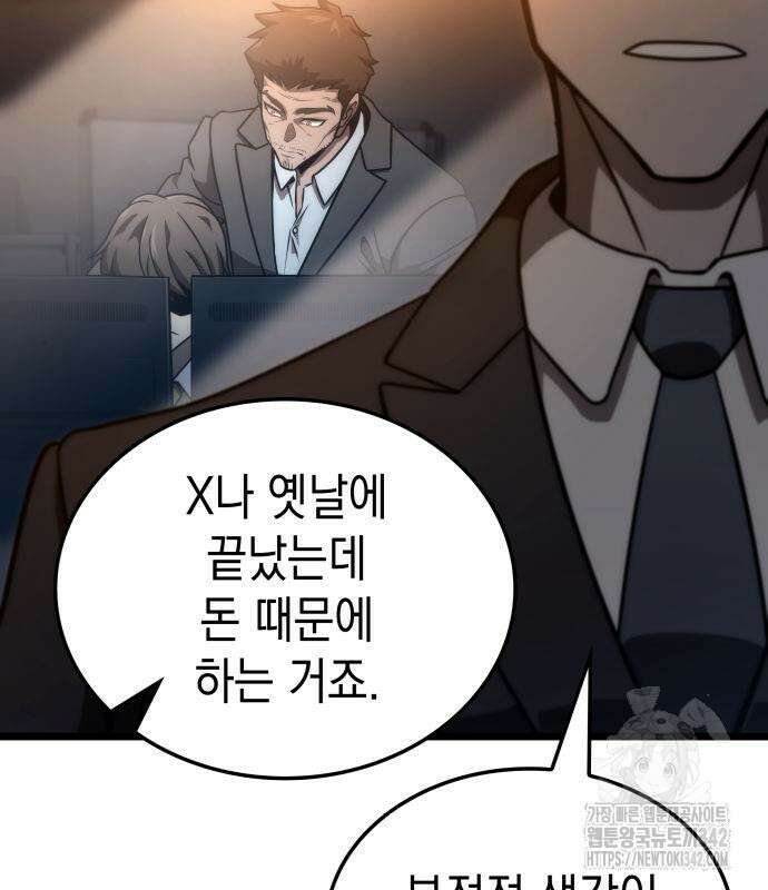 미친 재능의 플레이어 50화 81