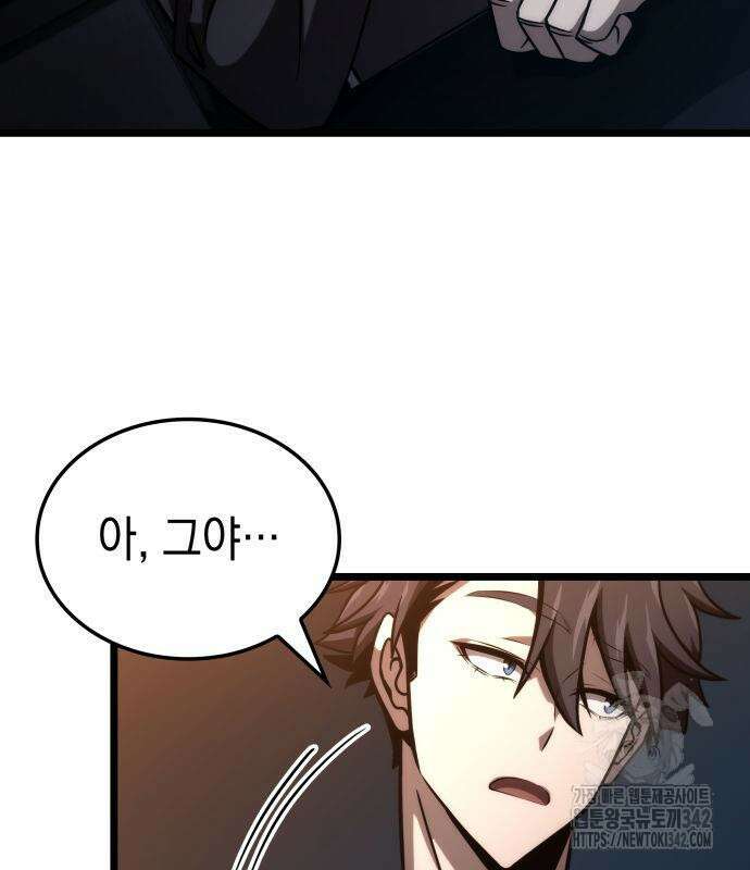 미친 재능의 플레이어 50화 91