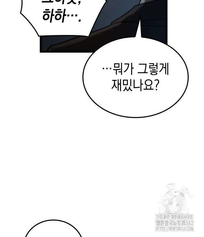 미친 재능의 플레이어 50화 103