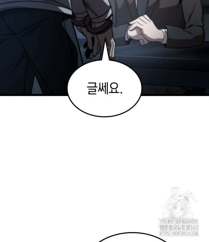 미친 재능의 플레이어 50화 107
