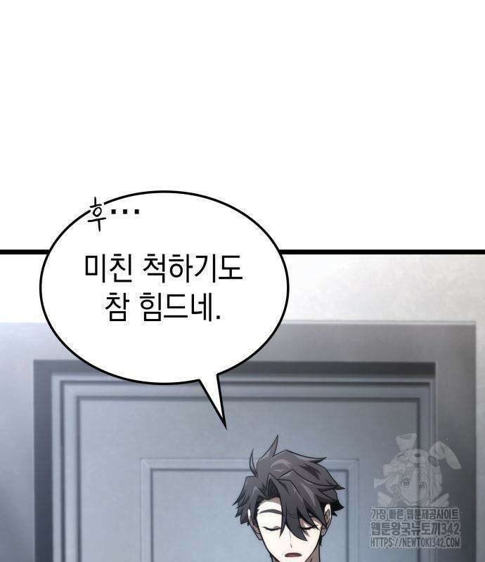 미친 재능의 플레이어 50화 110