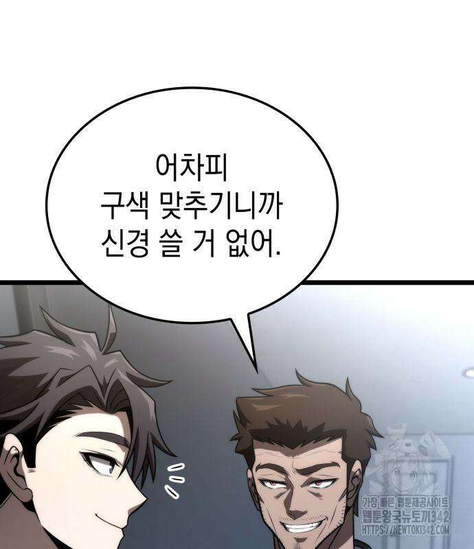 미친 재능의 플레이어 50화 112