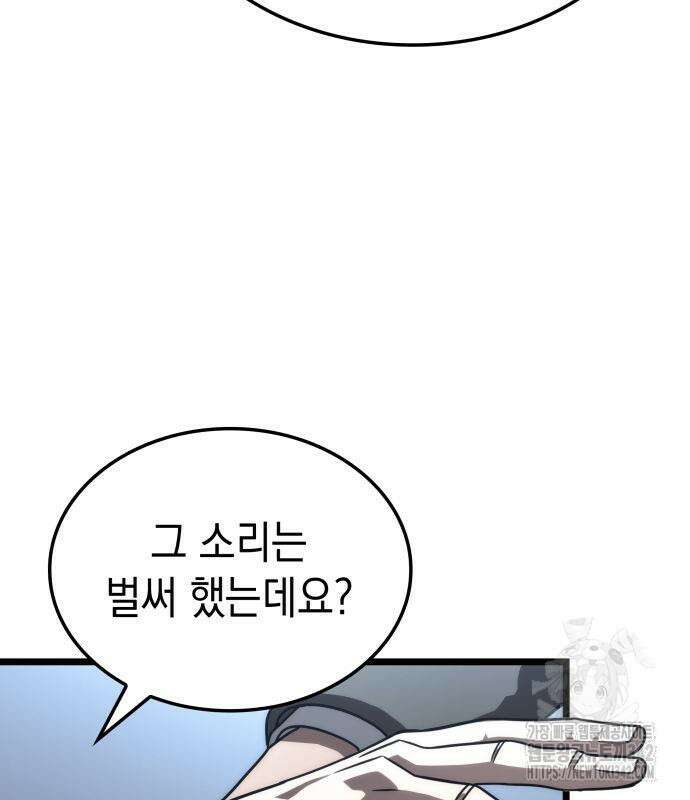 미친 재능의 플레이어 50화 114