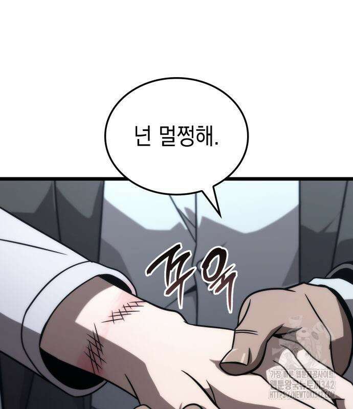 미친 재능의 플레이어 50화 116