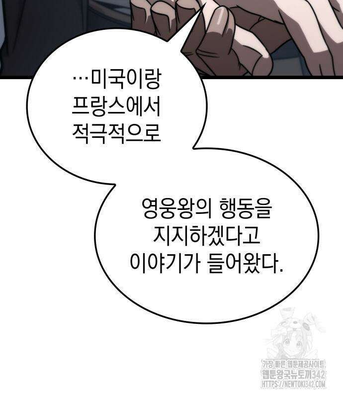 미친 재능의 플레이어 50화 117