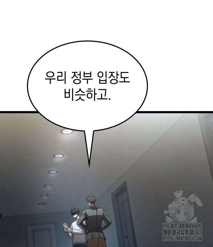 미친 재능의 플레이어 50화 118
