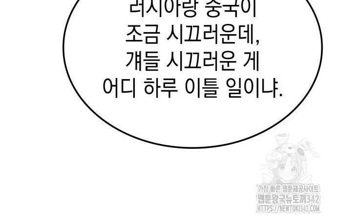 미친 재능의 플레이어 50화 120