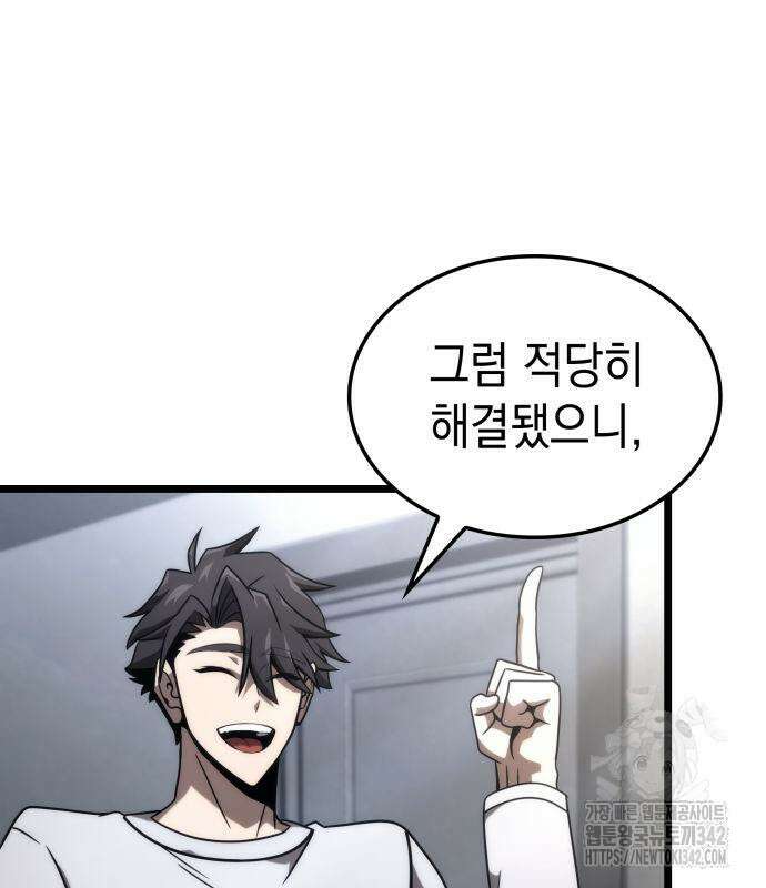 미친 재능의 플레이어 50화 121