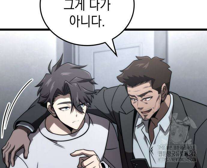 미친 재능의 플레이어 50화 123