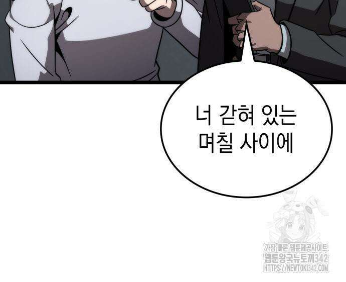 미친 재능의 플레이어 50화 124