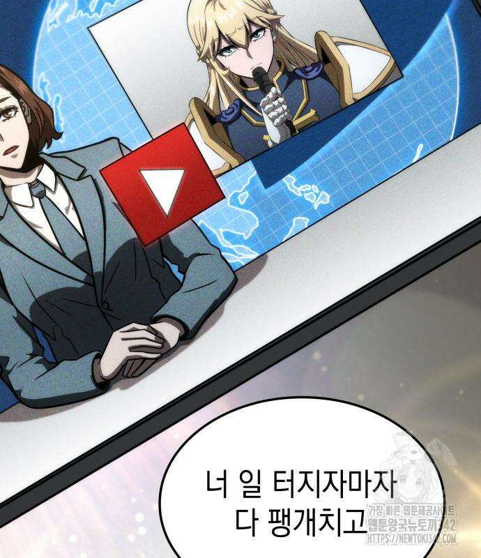 미친 재능의 플레이어 50화 126