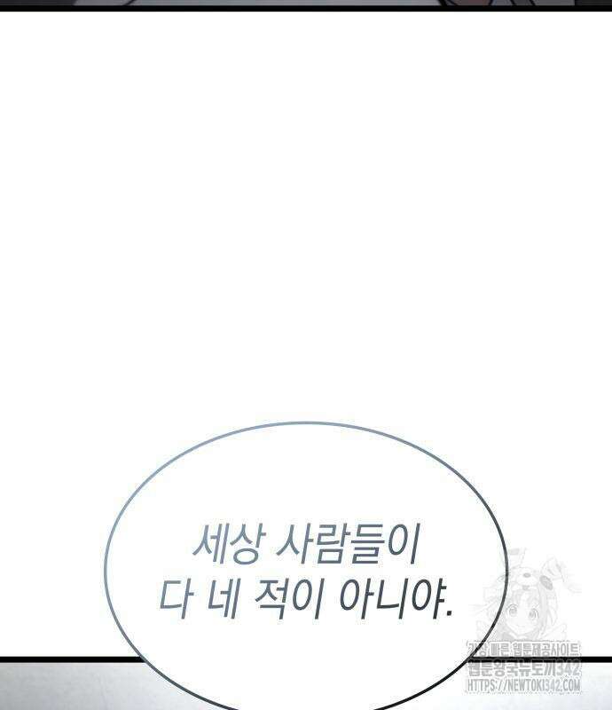 미친 재능의 플레이어 50화 137