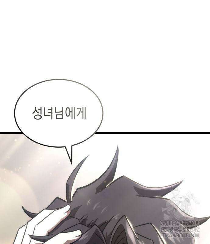 미친 재능의 플레이어 50화 140