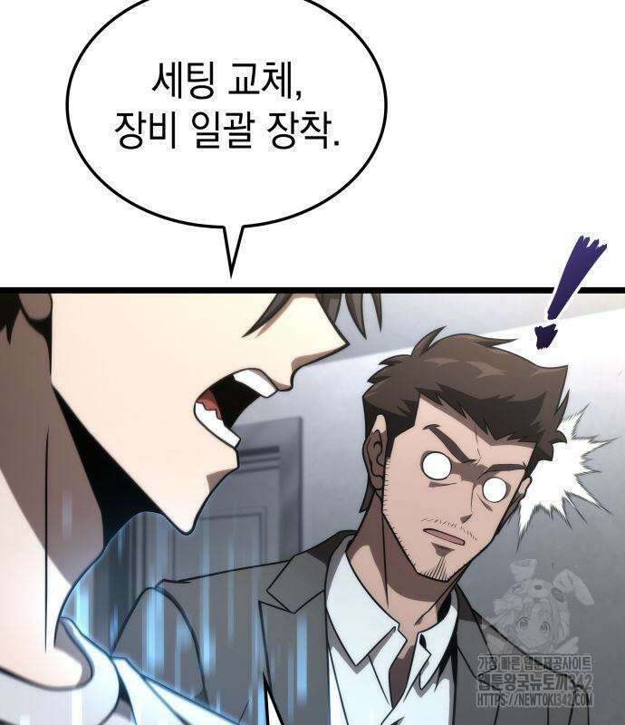 미친 재능의 플레이어 50화 143