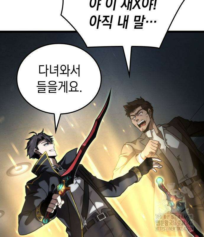 미친 재능의 플레이어 50화 145