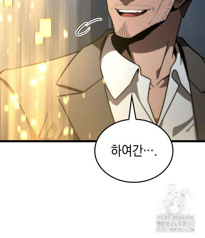미친 재능의 플레이어 50화 150