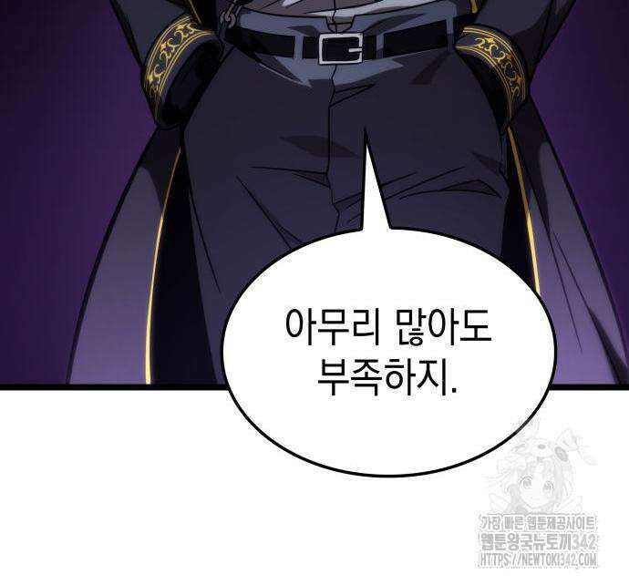 미친 재능의 플레이어 50화 161