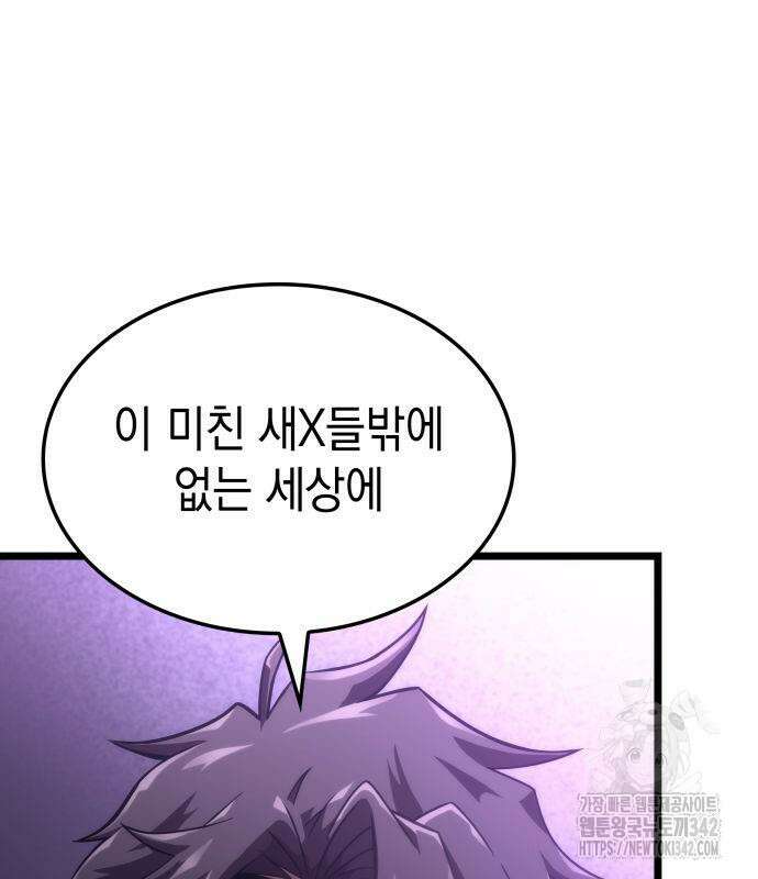 미친 재능의 플레이어 50화 162
