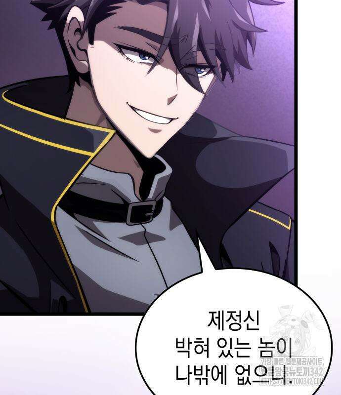 미친 재능의 플레이어 50화 163